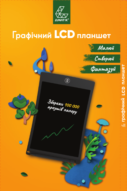 Графический планшет для рисования LunaTik с LCD экраном 10" черный (4835555521368) - Фото 6 Графический планшет для рисования LunaTik с LCD экраном 10" черный (4835555521368) - изображение 6