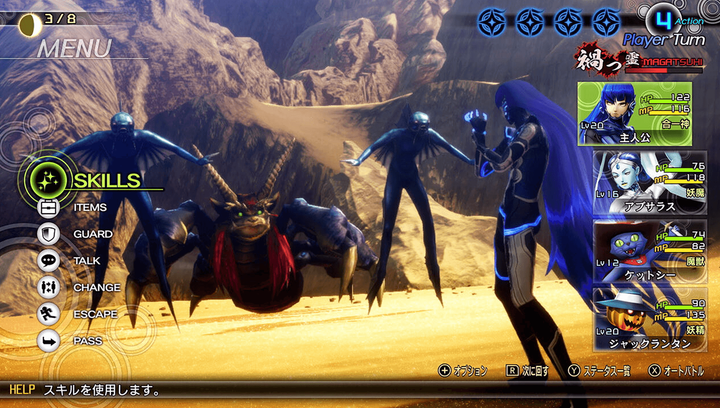 Игра Nintendo Switch Shin Megami Tensei V Английская Версия Б/У - изображение 4
