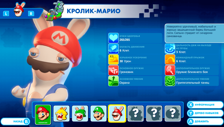 Игра Nintendo Switch Mario + Rabbids Kingdom Battle Русские Субтитры Б/У - изображение 6