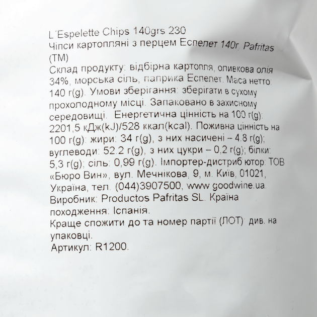 Картофельные чипсы Pafritas с перцем Эспелет 140 г (0.14 кг) (8436004743223) - изображение 4