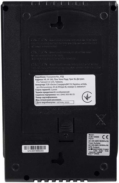 ИБП Powercom CUB-1000N LCD - изображение 5
