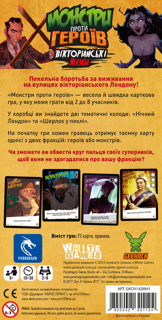 Настольная игра Geekach Монстры против героев. Викторианские ужасы - изображение 6