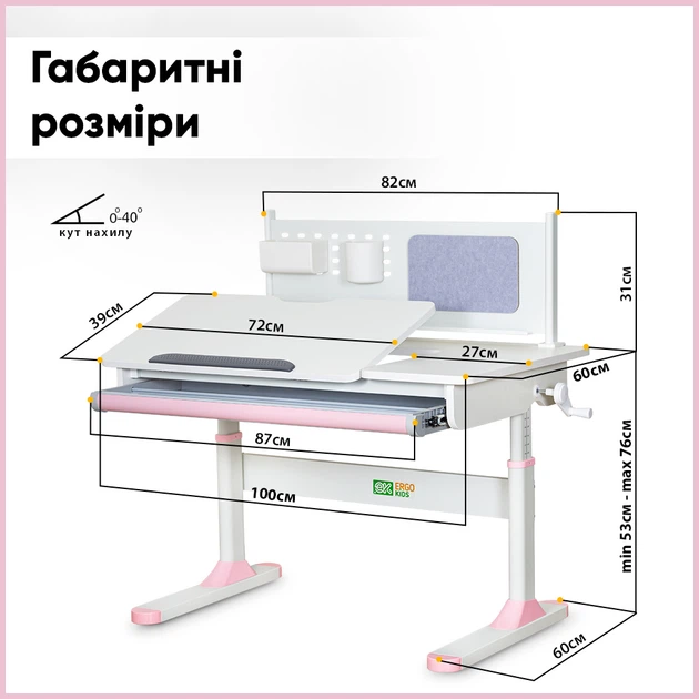 Детский стол ErgoKids TH-325 Pink (TH-325 W/PN) - изображение 4