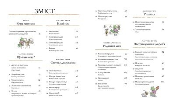 Трансформация мужской сексуальной энергии/астральный секс