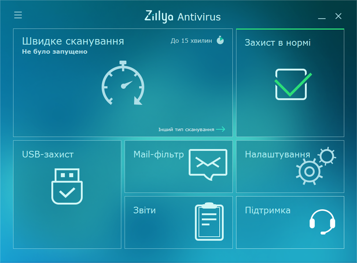 Zillya! Антивирус 1 год 2 ПК - изображение 2
