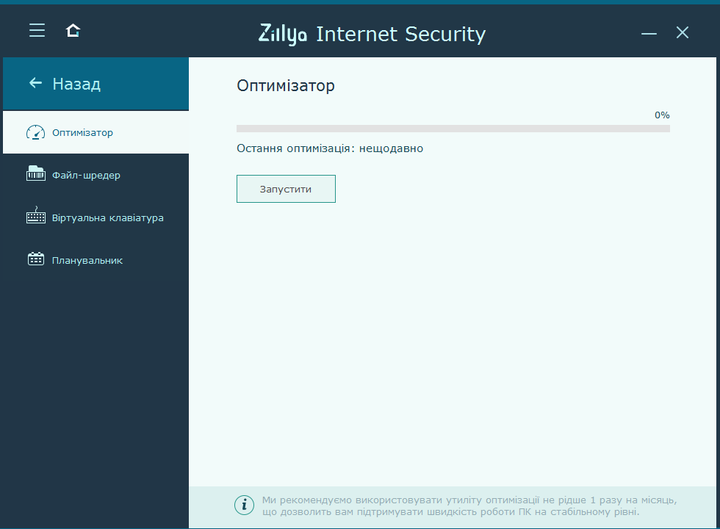 Антивирус Zillya! Internet Security 3 года 1 ПК - изображение 9