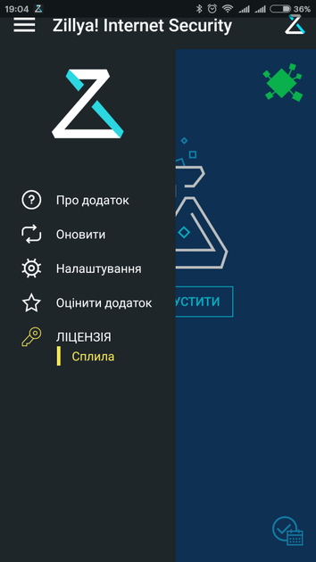 Антивірус Zillya! Internet Security for Android 1 рік 1 пристрій - зображення 10