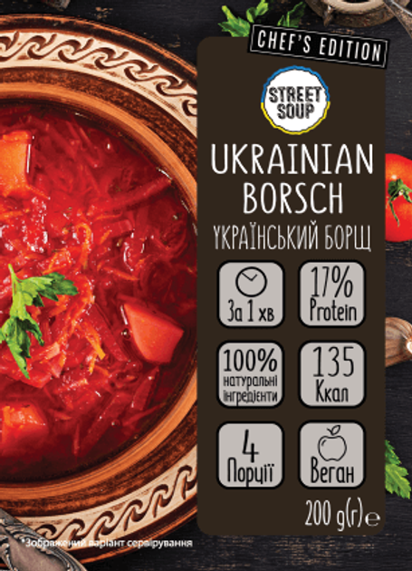11 самых вкусных рецептов борща или борщевая экскурсия по Украине