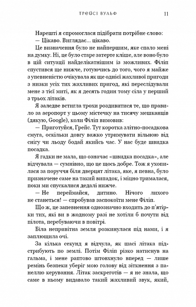 Жага. Книга 1 - Фото 5 Жага. Книга 1 - изображение 5