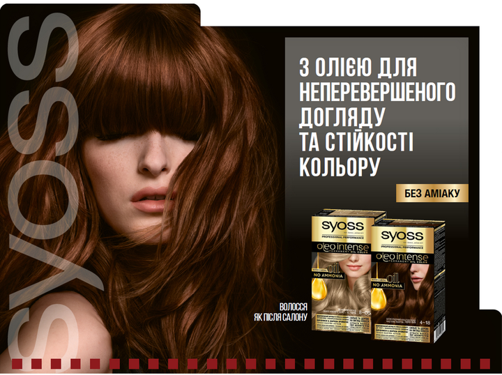 Краска для волос SYOSS Oleo Intense 4-18 Шоколадный каштановый 115 мл ...