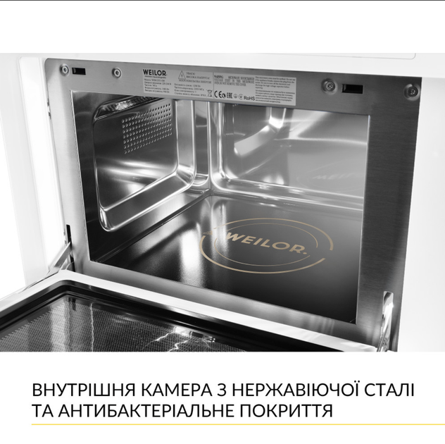 Встраиваемая микроволновая печь WEILOR WBM 2551 GW - изображение 7