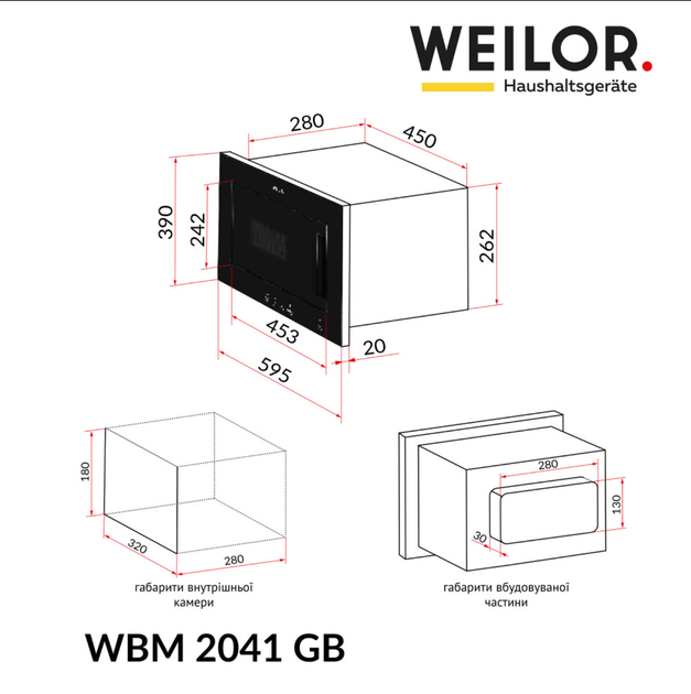 Встраиваемая микроволновая печь WEILOR WBM 2041 GB - изображение 10