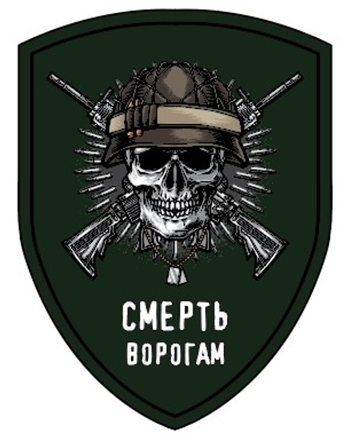 Шеврон щиток Tactic4Profi принт "Смерть Ворогам, череп з рушницями", хаки фон (10*7,5) - изображение 1