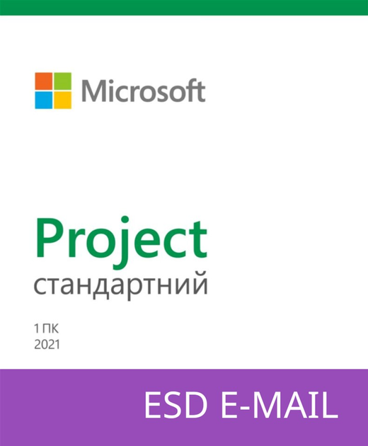 Microsoft Project Standard 2021 для 1 ПК, ESD — електронна ліцензія, всі мови (076-05905-ESD) - зображення 1