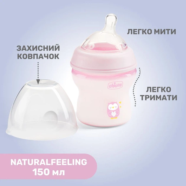 Пластиковая бутылочка Chicco Natural Feeling, медленный поток, 0+, 150 мл, розовая 81311.10 - изображение 7