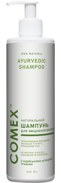 Акція на Натуральний шампунь для зміцнення волосся Comex з індійських трав 500 мл від Rozetka