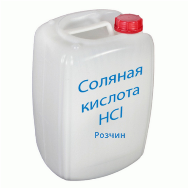 Раствор соляной кислоты 13,5% 1кг тех. – фото, отзывы, характеристики в ...