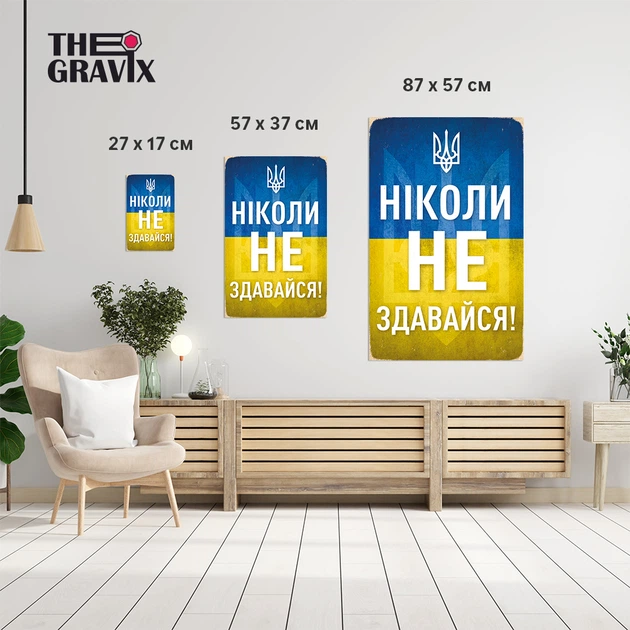 Дерев'яний Постер THEGRAVIX "Ніколи Не Здавайся" - 27 х 17 см А4 формат (03577) - зображення 3