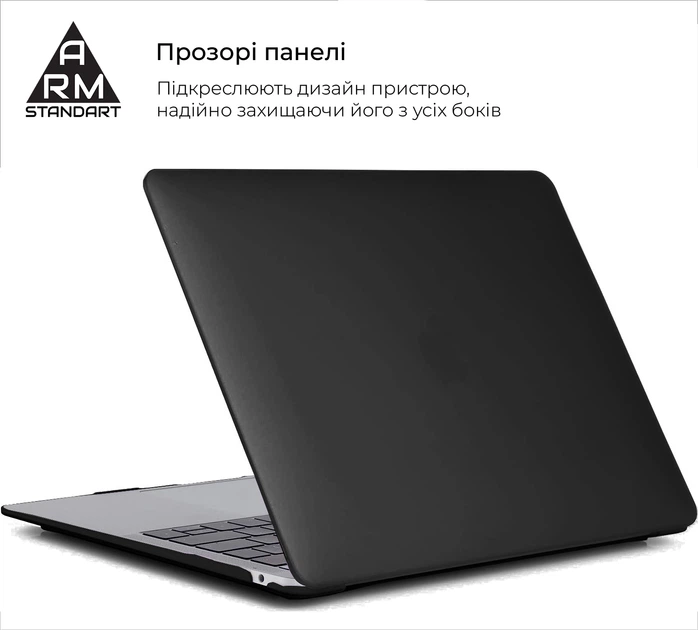 Накладка ArmorStandart Matte Shell для MacBook Pro 13.3 (A1706/A1708/A1989/A2159/A2289/A2251/A2338) Black (ARM58737) - Фото 3 Накладка ArmorStandart Matte Shell для MacBook Pro 13.3 (A1706/A1708/A1989/A2159/A2289/A2251/A2338) Black (ARM58737) - изображение 3
