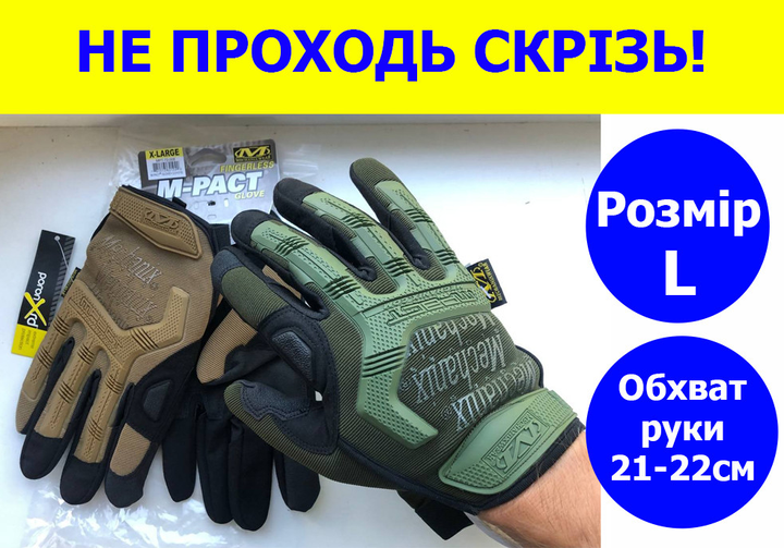 Повнопалі тактичні рукавички зсу розмір L, тактичні рукавички всі військові чорні олива - зображення 1