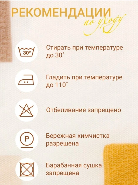 Штори для душової водовідштовхувальні "Міранда" Kare 180х200 см із полієстру - Фото 5 Штори для душової водовідштовхувальні "Міранда" Kare 180х200 см із полієстру - зображення 5