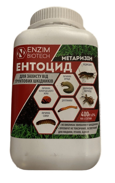 Біологічний інсектицид Ентоцид 400г, Ензим – купить онлайн на ROZETKA