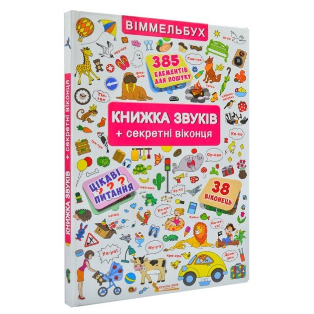 Главные книги для двухлетнего человека