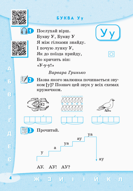 Английский Писатель 7 Букв