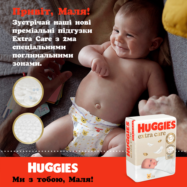 Підгузки Huggies Extra Care 0 3.5 кг 25 шт (5029053548647) - зображення 3