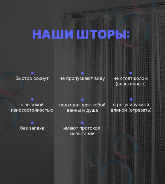 Шторка для ванної та душової силіконова 3Д ефект 180х180 прозора біла - зображення 8