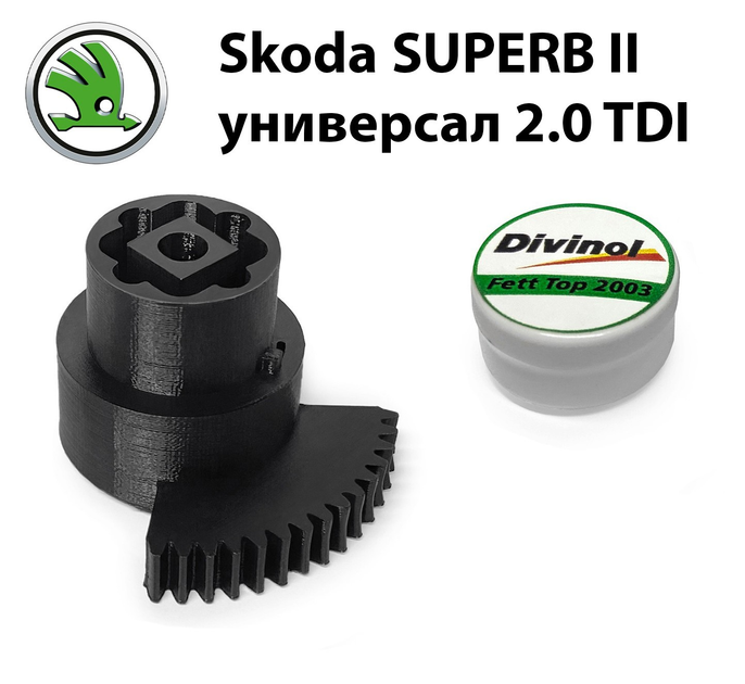 Шестерня півмісяць клапана EGR Skoda Suberb II универсал 2.0 TDI 2009-2015 (03G131501) - зображення 1