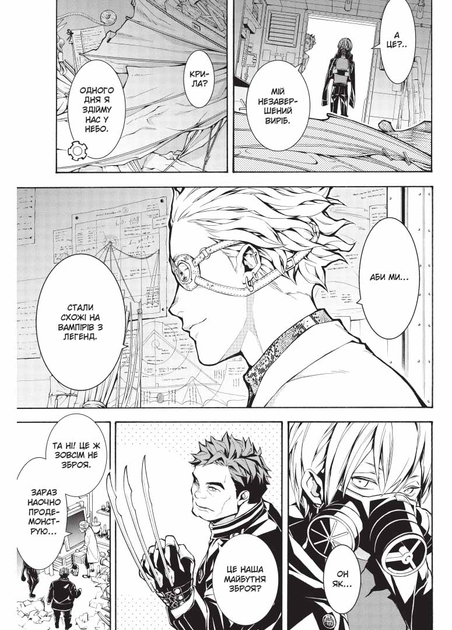 Манга Кривавий Марс Том 2 - зображення 2