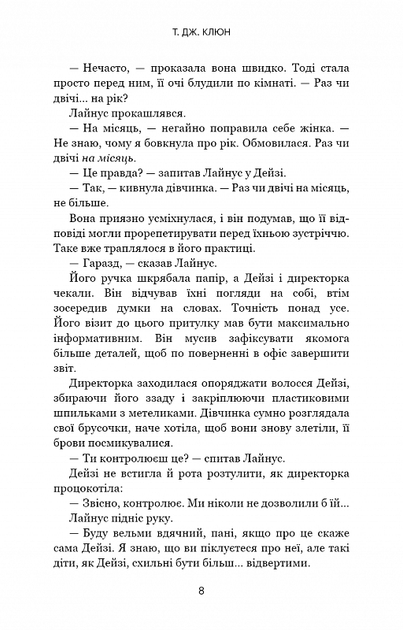 Дім у волошковому морі - Клюн Т. Дж - 978-617-548-147-9 - Фото 3 Дім у волошковому морі - Клюн Т. Дж - 978-617-548-147-9 - изображение 3