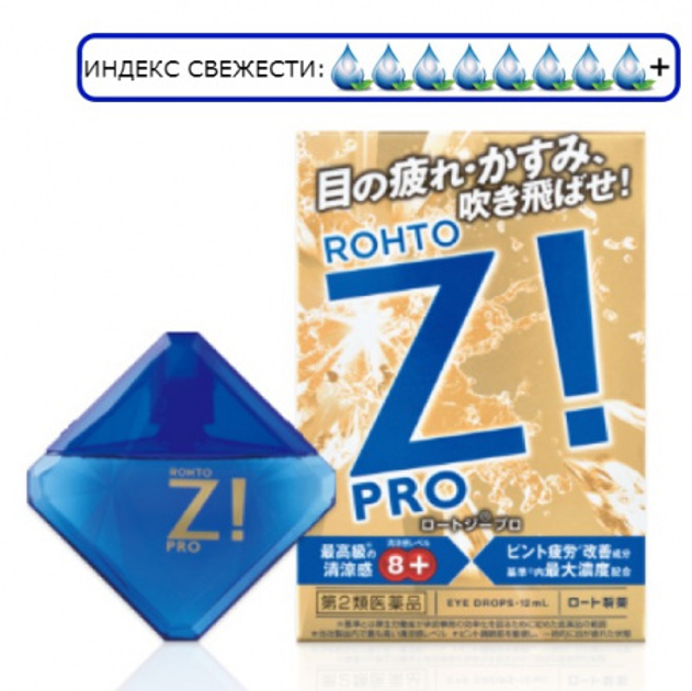 Освіжаючі краплі з вітаміном B6 та алантоїном Rohto Z! Pro 12 мл - зображення 2