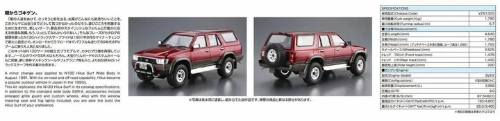 Сборная модель 1/24 автомобиль Toyota VZN130G Hilux Surf SSR-X Wide Body '91 Aoshima 05698 - изображение 7