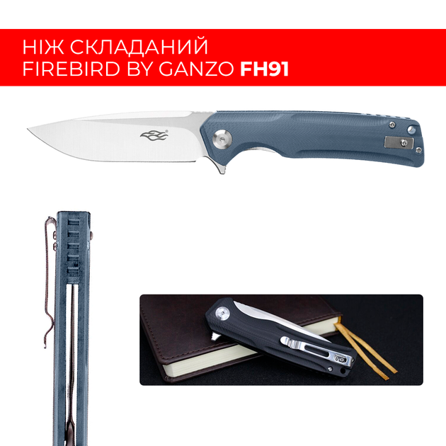 Ніж складаний Ganzo Firebird FH91-GY - зображення 2