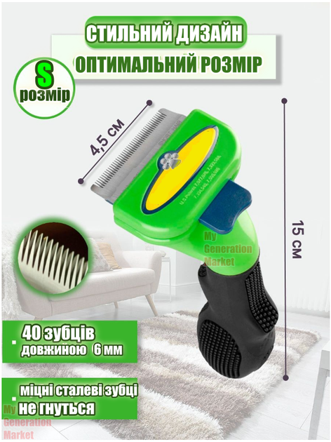 Расческа фурминатор для короткошерстных собак кошек c коротким и средним типом шерсти гребень дешеддер для чистки волос животных с кнопкой сброса шерсти размер S - изображение 3
