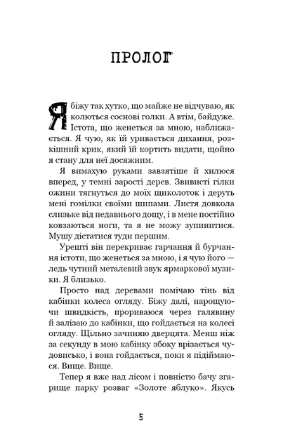 Привіт, сусіде. Книга 2: Кошмар наяву. Карлі Енн Вест (9786175481073) - зображення 4