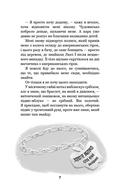 Привіт, сусіде. Книга 2: Кошмар наяву. Карлі Енн Вест (9786175481073) - зображення 6