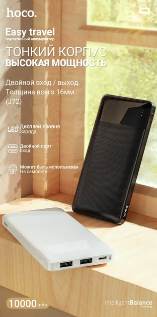 Powerbank Hoco J72 10000 mAh Type-C Чорний G-2442 - Фото 3 Powerbank Hoco J72 10000 mAh Type-C Чорний G-2442 - изображение 3