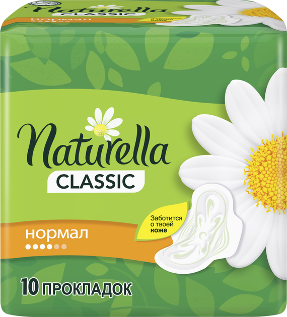 Wkładki Naturella Classic Normal 10 szt (4015400317876) - obraz 1