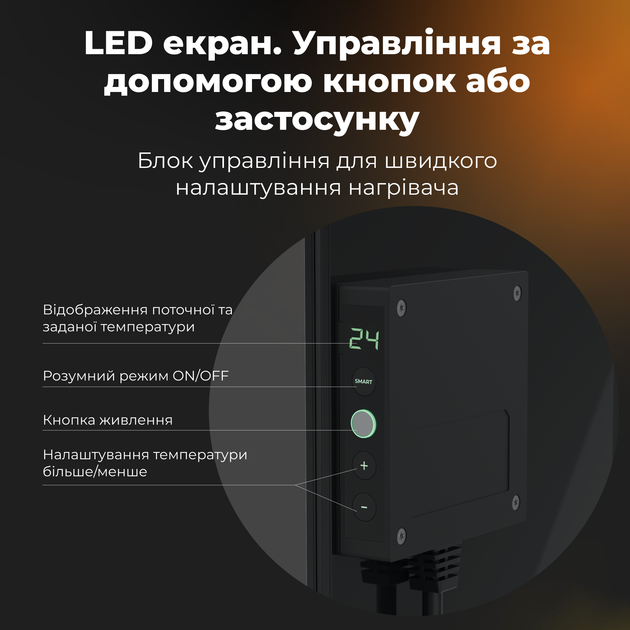 Конвектор AENO Premium Eco Smart GH4S LED Black (AGH0004S) - изображение 11