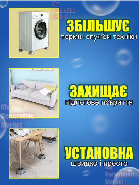 Антивибрационные подставки с присосками для стиральной машины под мебель технику универсальные шумопоглощающие ножки из ABS резины защита пола от царапин комплект 4 шт. - изображение 5
