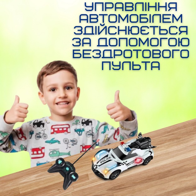 Полицейские машины на пульте управления - ROZETKA. Купить игрушку ...