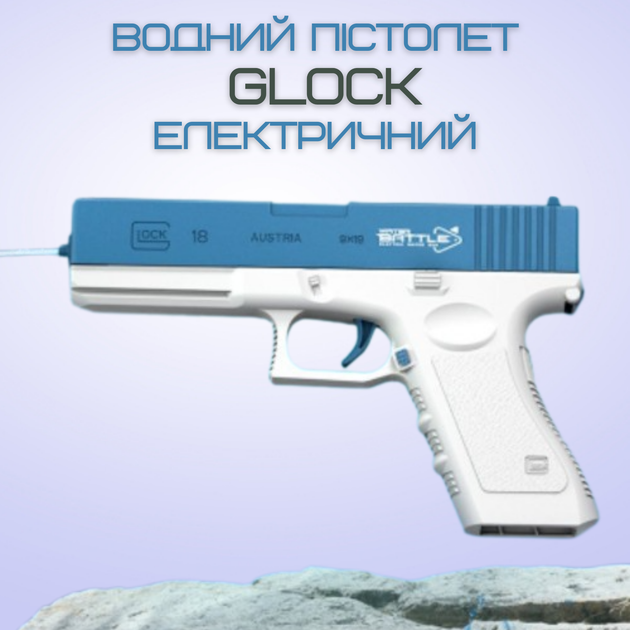 Водний Пістолет Електричний Глок Дитячий Акумуляторний + Дві Обойми Glock 18 Синій - зображення 2