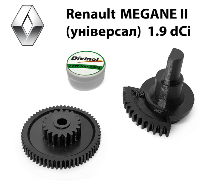 Ремкомплект Шестерни клапана EGR Renault MEGANE II универсал 1.9 dCi 2005-2009 (8200850755) - изображение 1