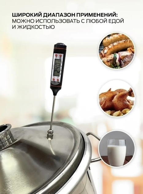 Термометр кулинарный кухонный градусник с щупом для жарки гриля мяса барбекю Черный - Фото 4 Термометр кулинарный кухонный градусник с щупом для жарки гриля мяса барбекю Черный - изображение 4
