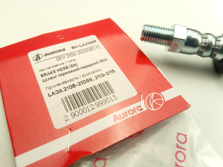 Шланг тормозной ВАЗ 2108 передний, AURORA (BH-LA2108F) (2108-3506060) - изображение 2
