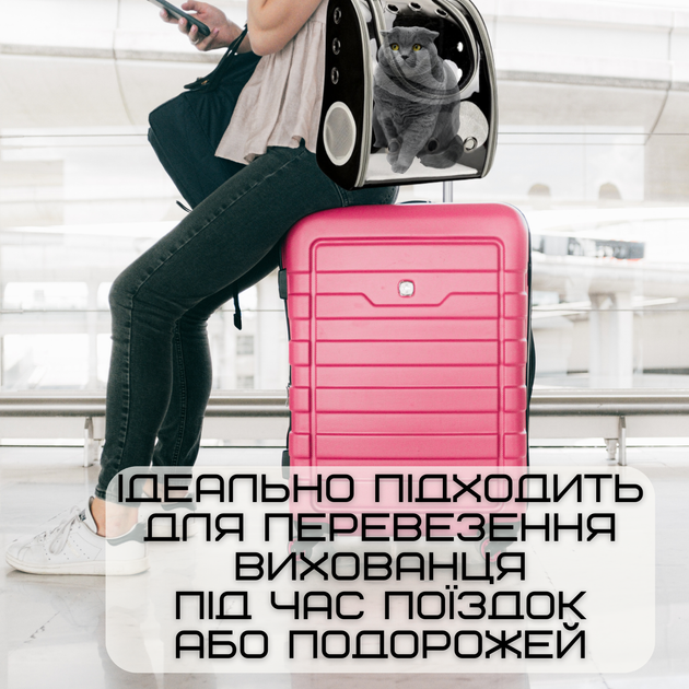 Повітропроникна Сумка-Переноска Для Котів та Маленьких Собак Рюкзак з Прозорими Стінками Для Тварин До 7 кг Чорний - Фото 4 Повітропроникна Сумка-Переноска Для Котів та Маленьких Собак Рюкзак з Прозорими Стінками Для Тварин До 7 кг Чорний - зображення 4