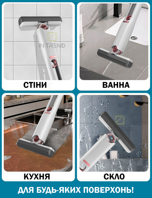 Швабра для уборки труднодоступных мест и мытья окон с автоотжимом Белая ...